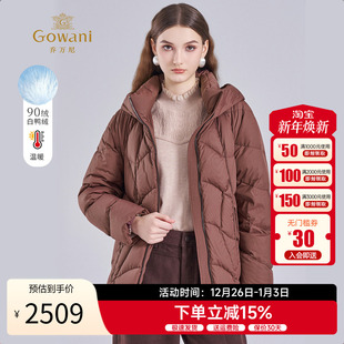 乔万尼复古白鸭绒羽绒服女2025冬季 连帽宽松保暖外套ED4T773 新品