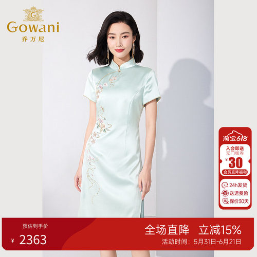 乔万尼收腰显瘦旗袍连衣裙