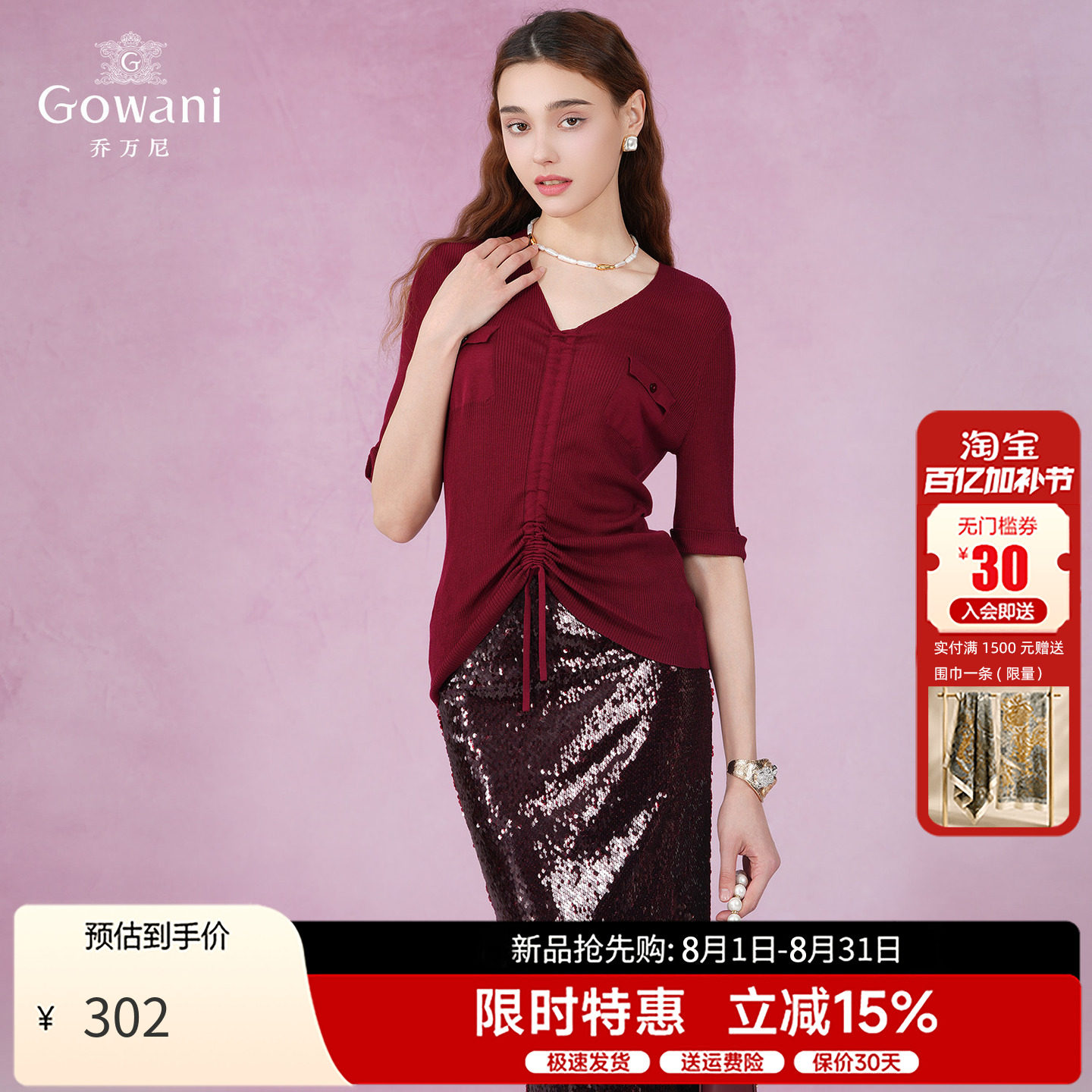 乔万尼夏季冰丝打底针织衫女薄款