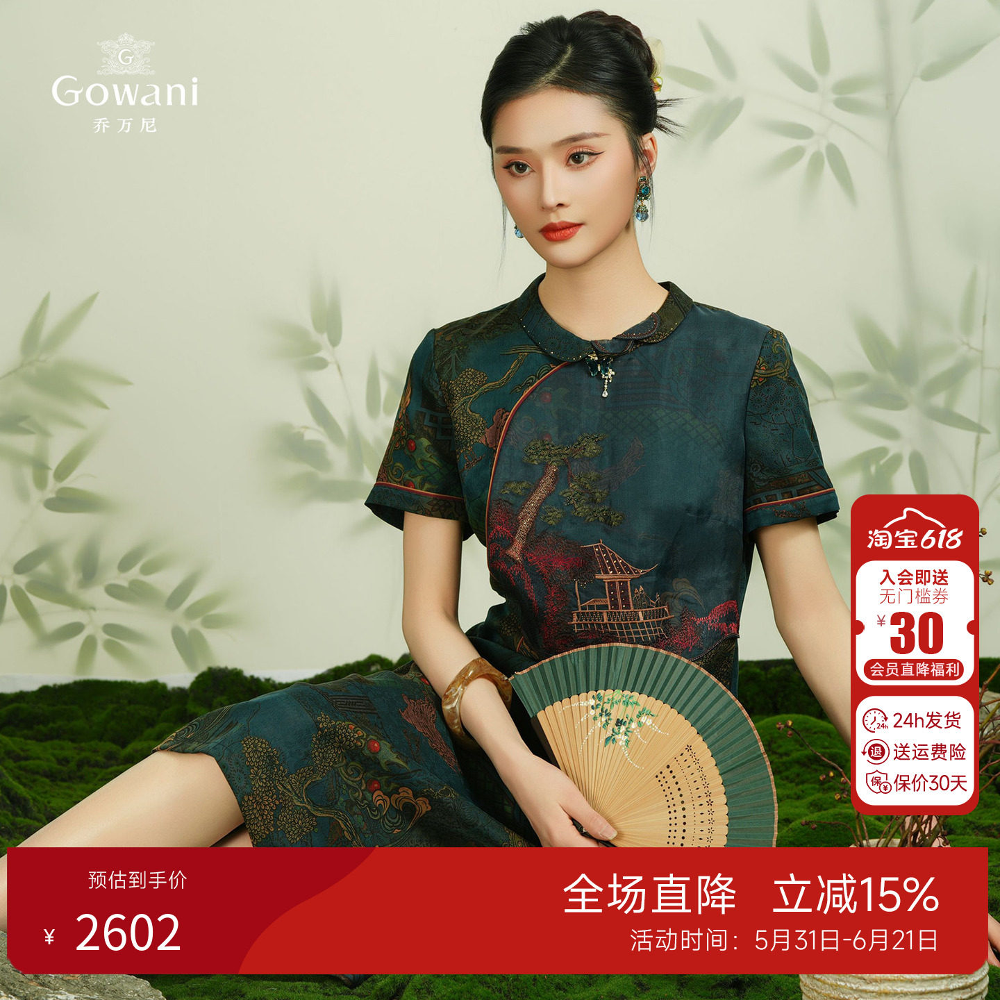 亭台楼阁 | 乔万尼香云纱旗袍连衣裙2026夏季真丝裙24姆米EM2E717