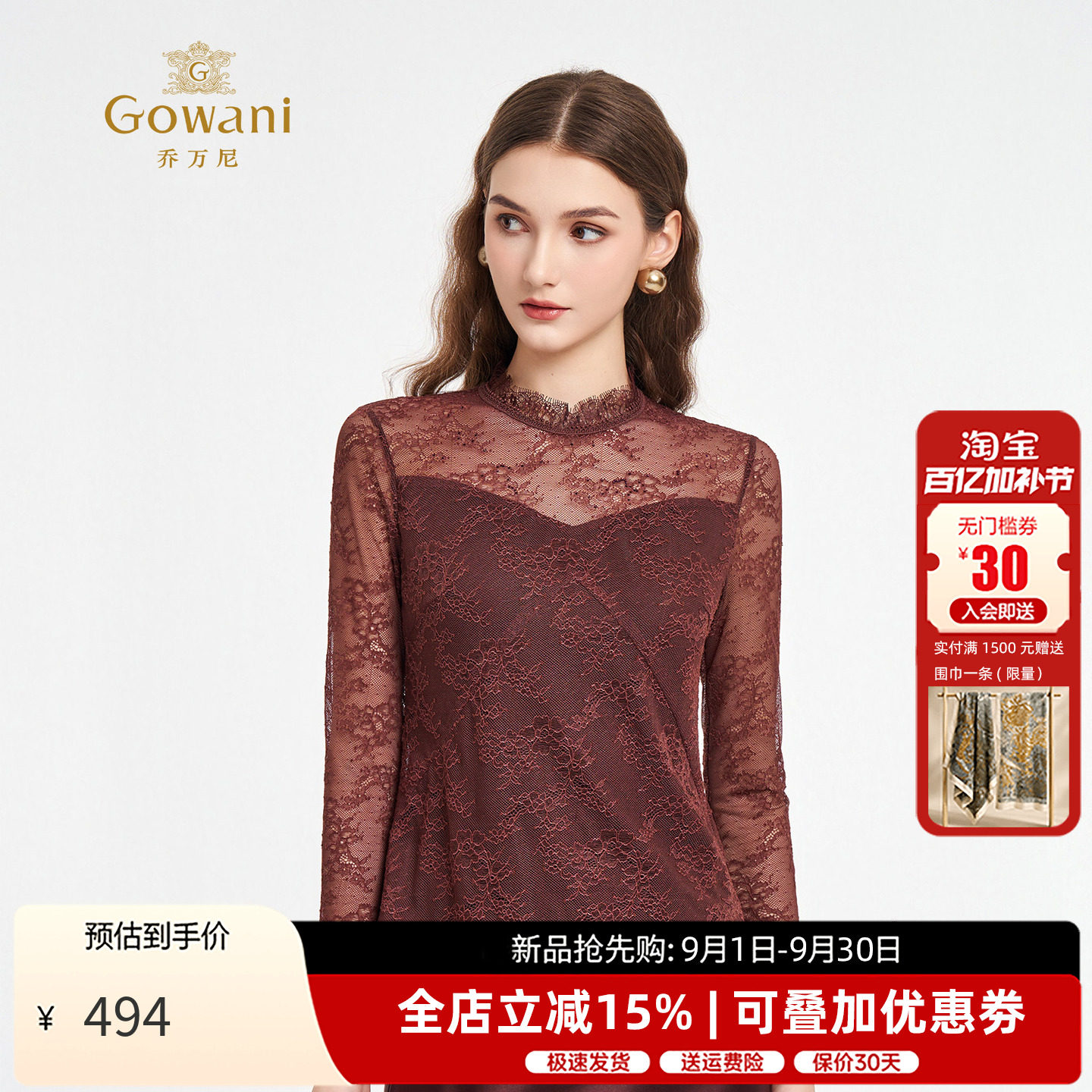 乔万尼复古蕾丝风立领长袖衬衫