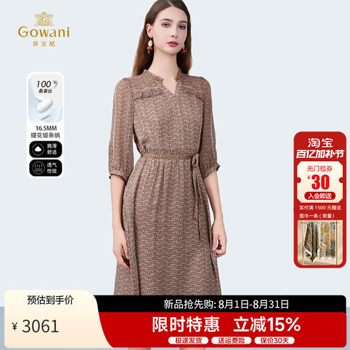 乔万尼新款夏季真丝连衣裙轻薄