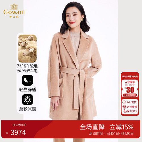 乔万尼新款羊毛呢子大衣