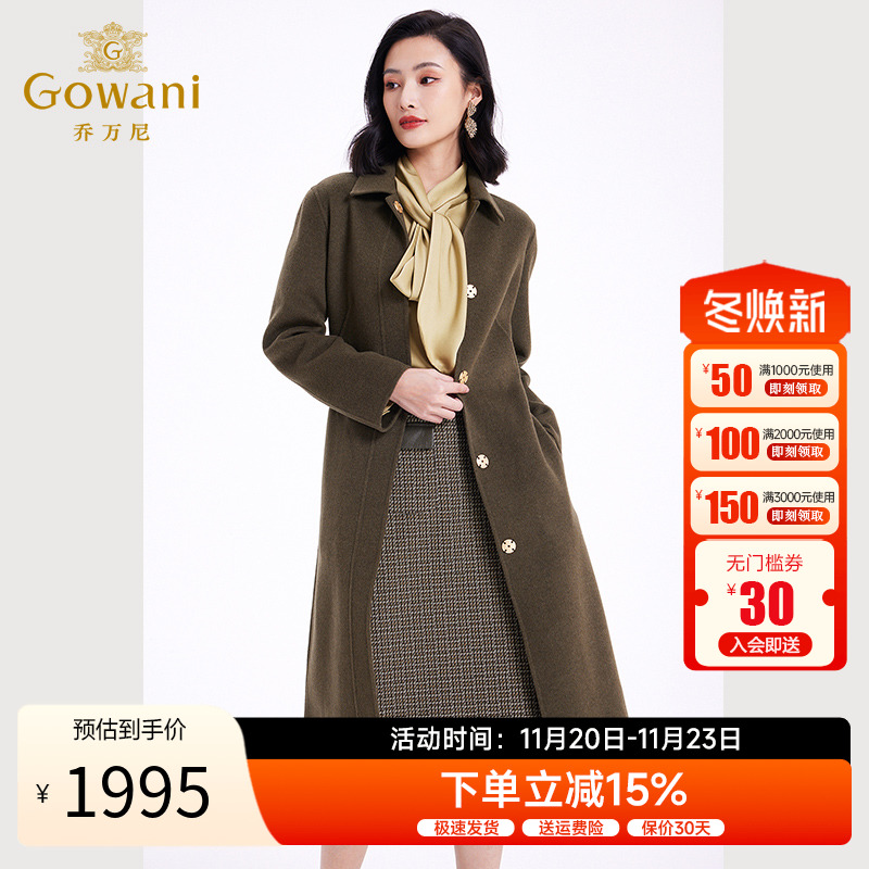 乔万尼绵羊毛中长款毛呢外套