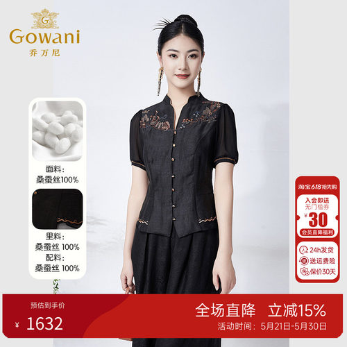 100%桑蚕丝 | 乔万尼龟裂纹香云纱2026夏真丝上衣20姆米ET2C278