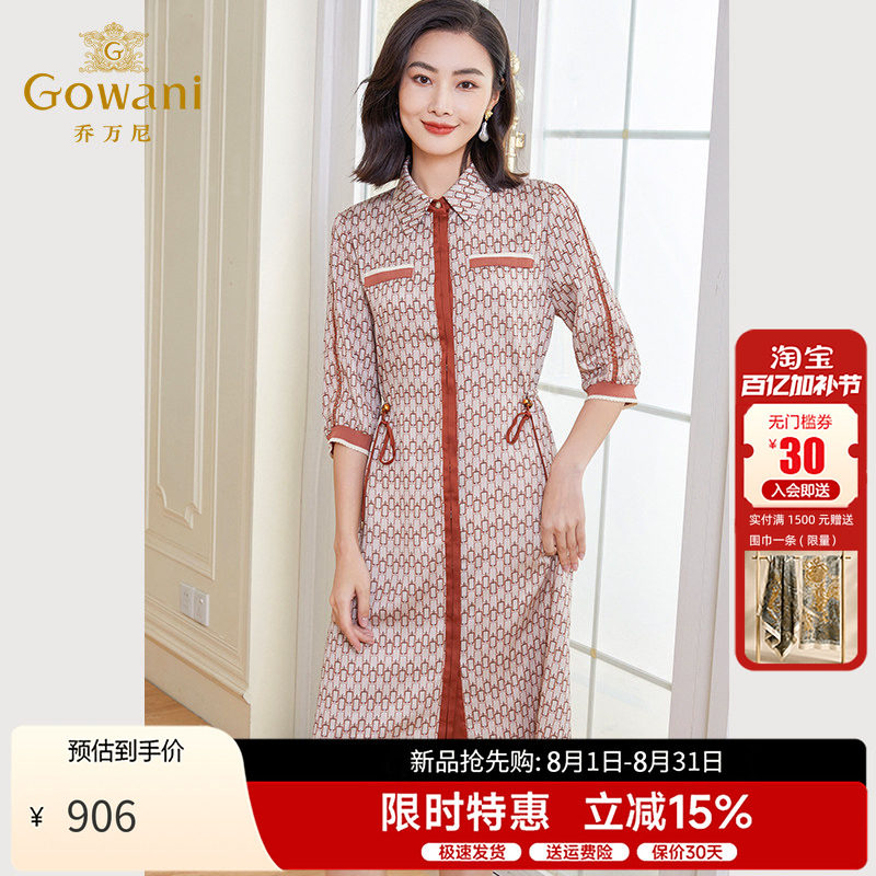 乔万尼法式气质连衣裙