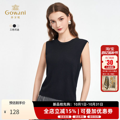 乔万尼夏季无袖背心百搭显瘦小衫