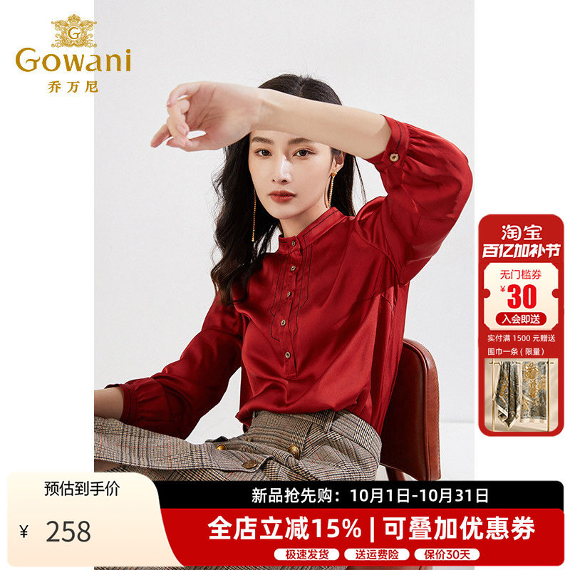 乔万尼喜宴红色上衣女