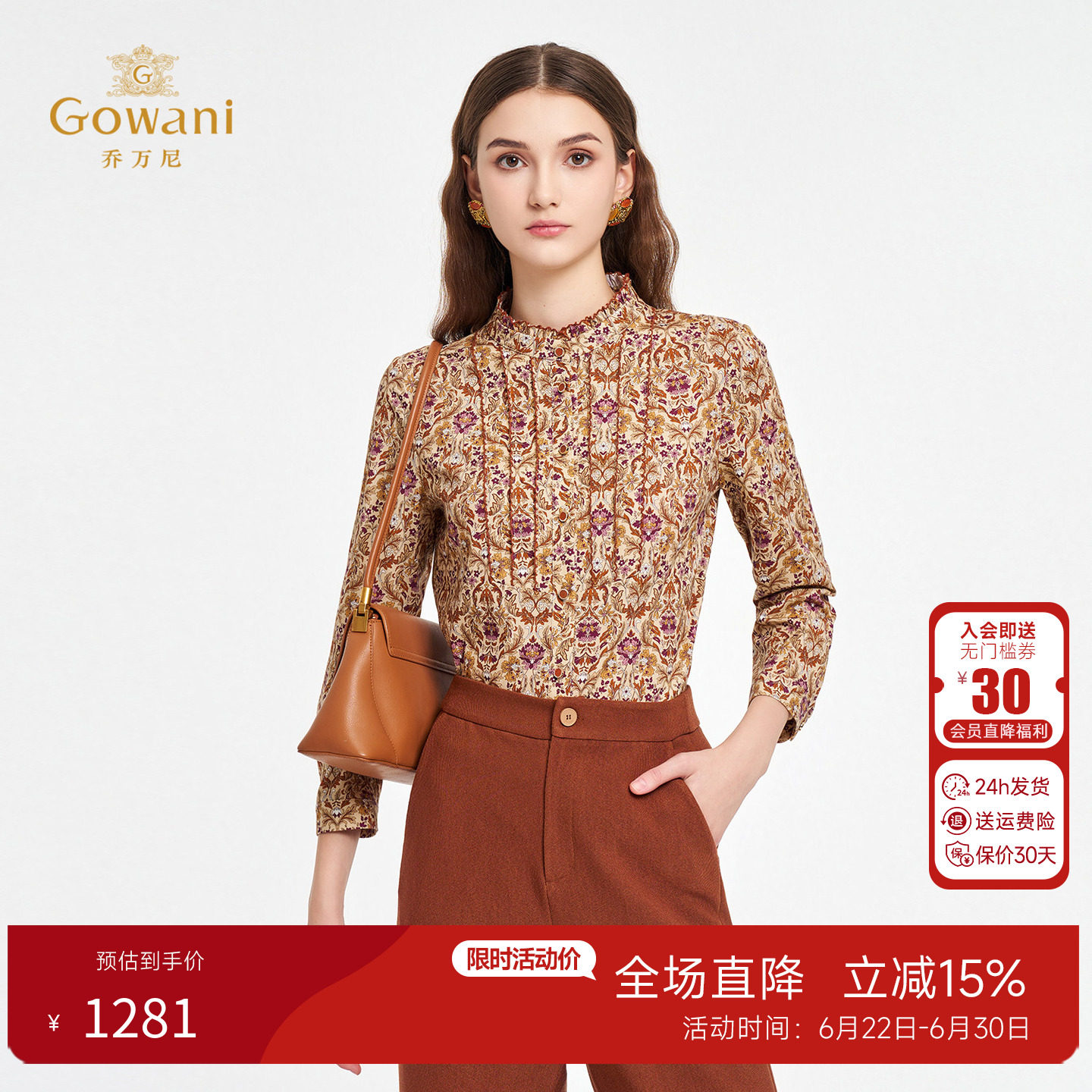 乔万尼法式复古衬衫秋季新款