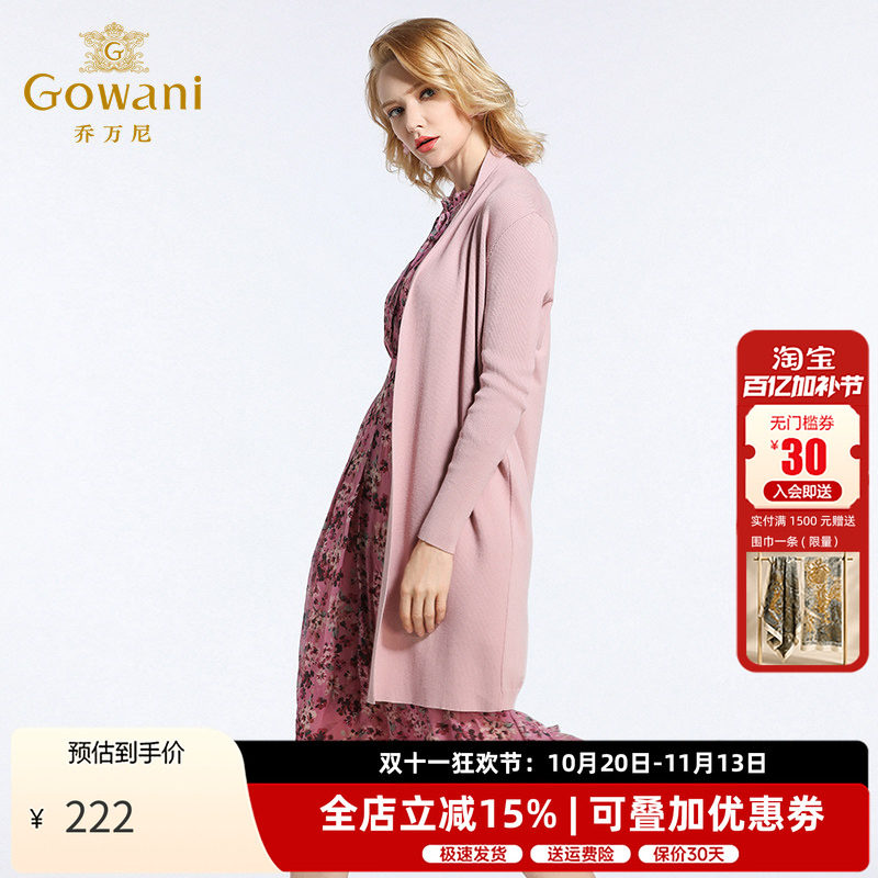 乔万尼春装新款简约直筒外套毛衣