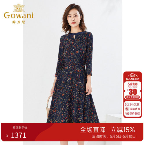 乔万尼气质印花中长裙