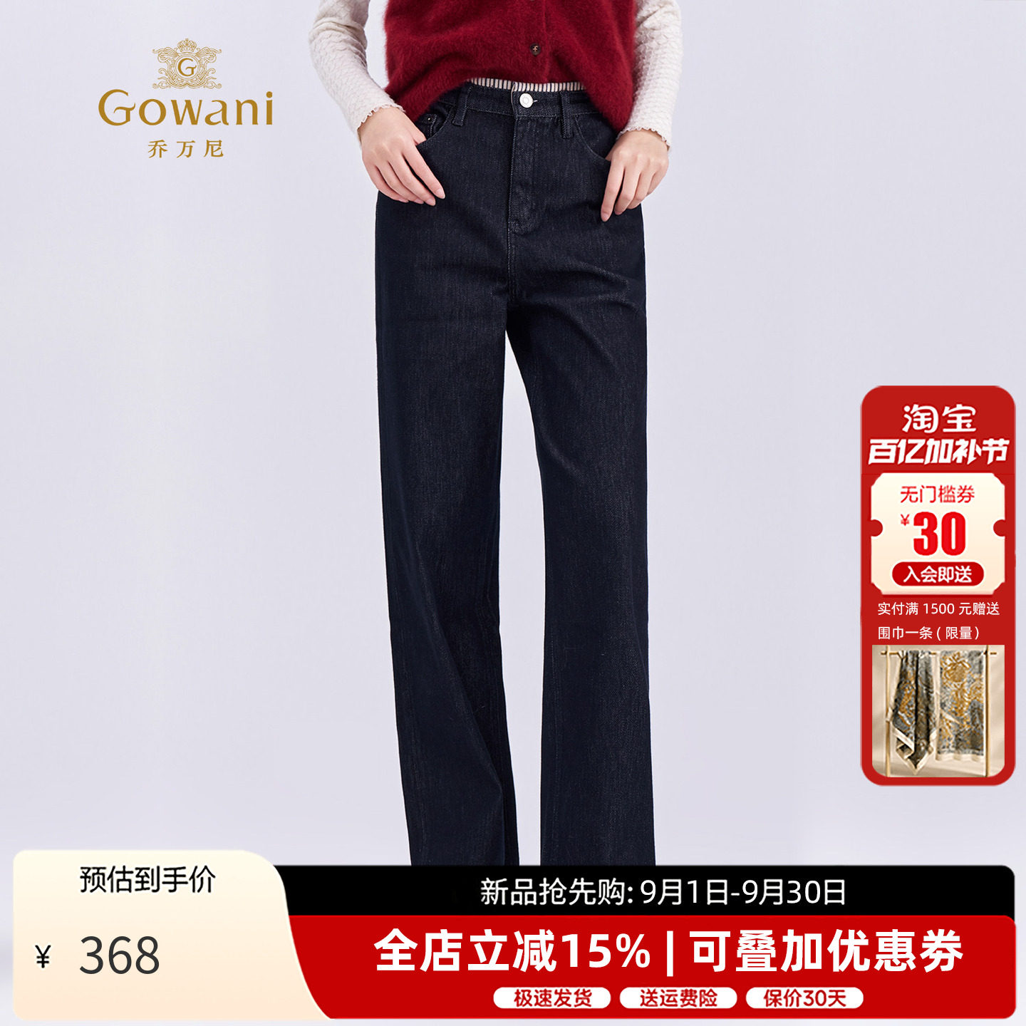 乔万尼牛仔裤女秋冬新款