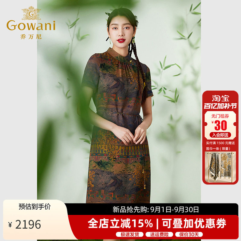 乔万尼复古国风香云纱连衣裙