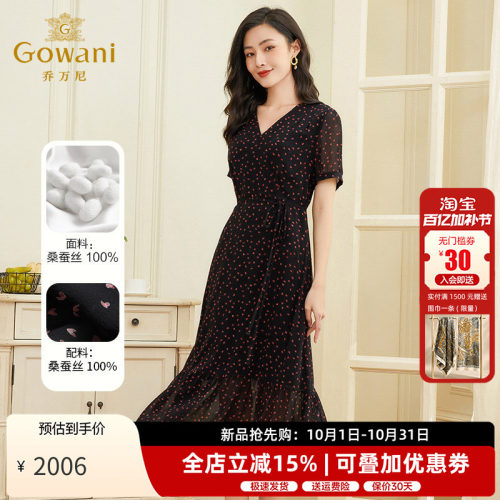 乔万尼真丝连衣裙新款商场