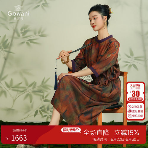乔万尼重磅真丝连衣裙
