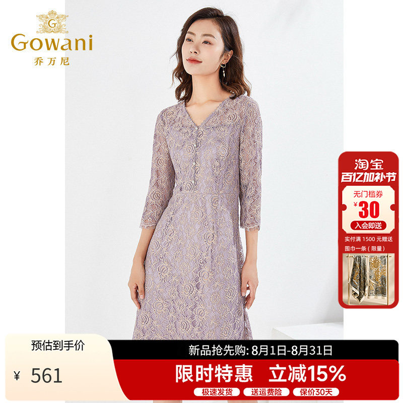 乔万尼蕾丝刺绣连衣裙