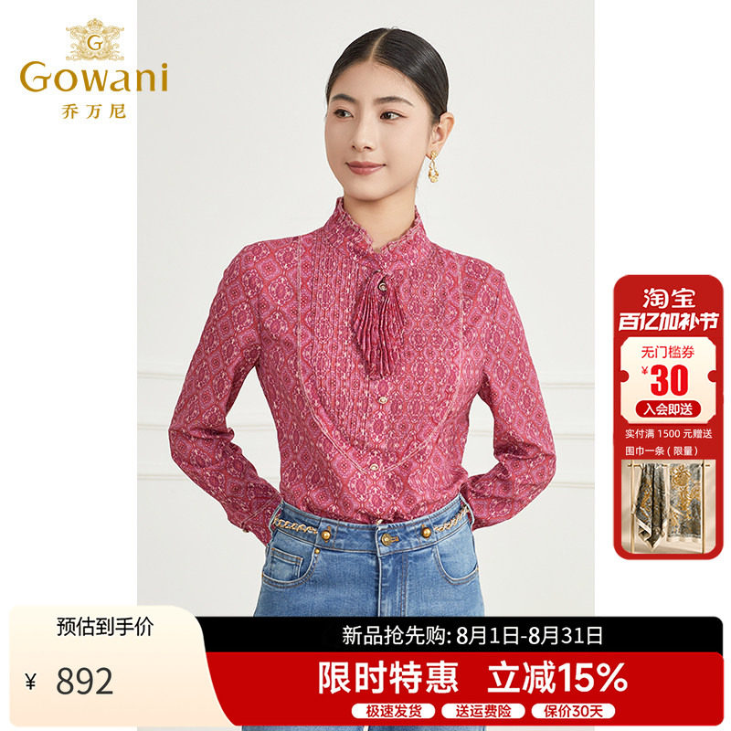乔万尼衬衫春季法式长袖