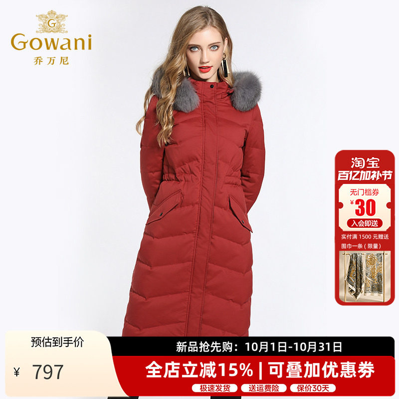 乔万尼红色收腰狐狸毛领羽绒服