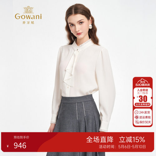 乔万尼法式赫本风蕾丝荷叶边衬衫