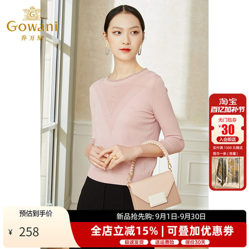 乔万尼冰丝针织衫女长袖套头衫