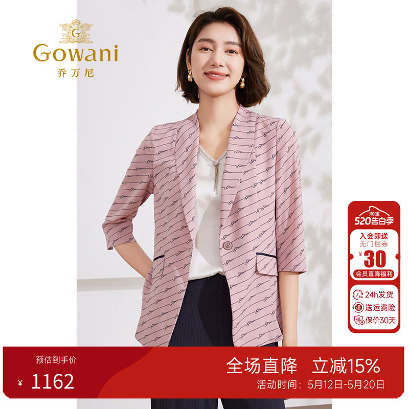 乔万尼西装外套女2026夏季薄款气质名媛高级感EM2B707105