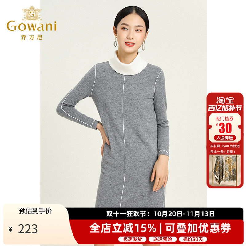 乔万尼新款显瘦中长款针织衫女装