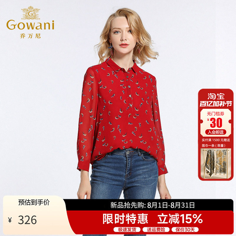 乔万尼新品时尚印花雪纺上衣