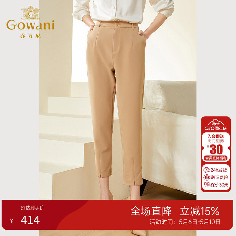 乔万尼裤子女小个子2026春季新款宽松显瘦锥形西装裤EF3F891