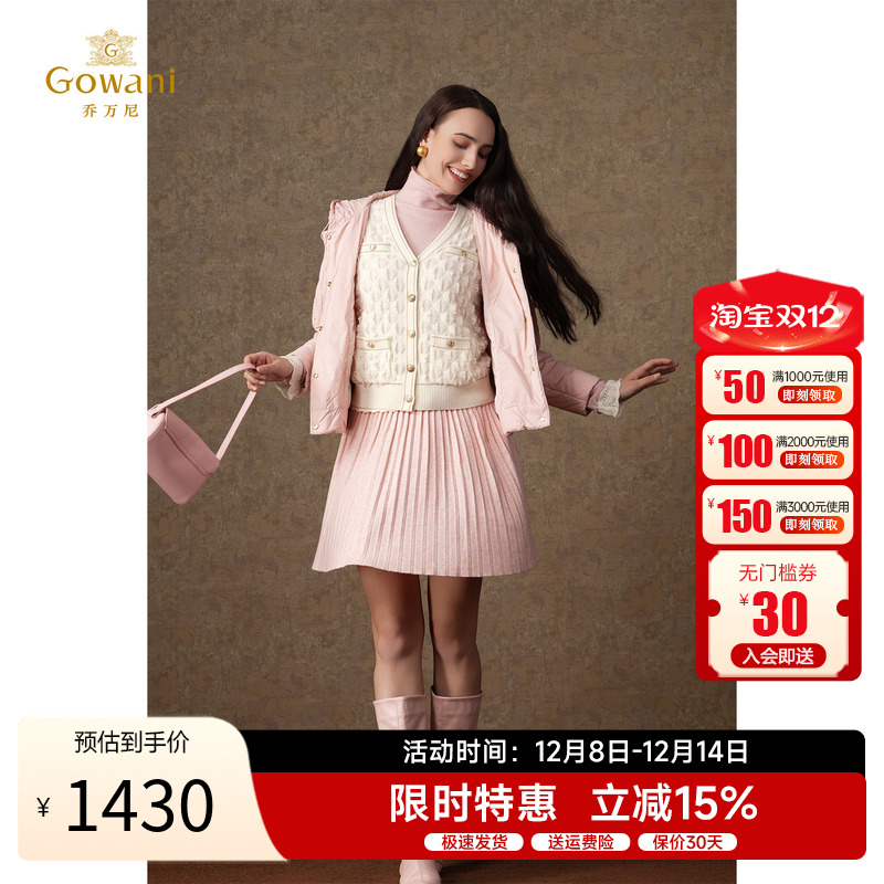 乔万尼气质短款冬季新款粉色系