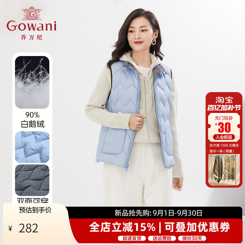 乔万尼羽绒马甲女款鹅绒服