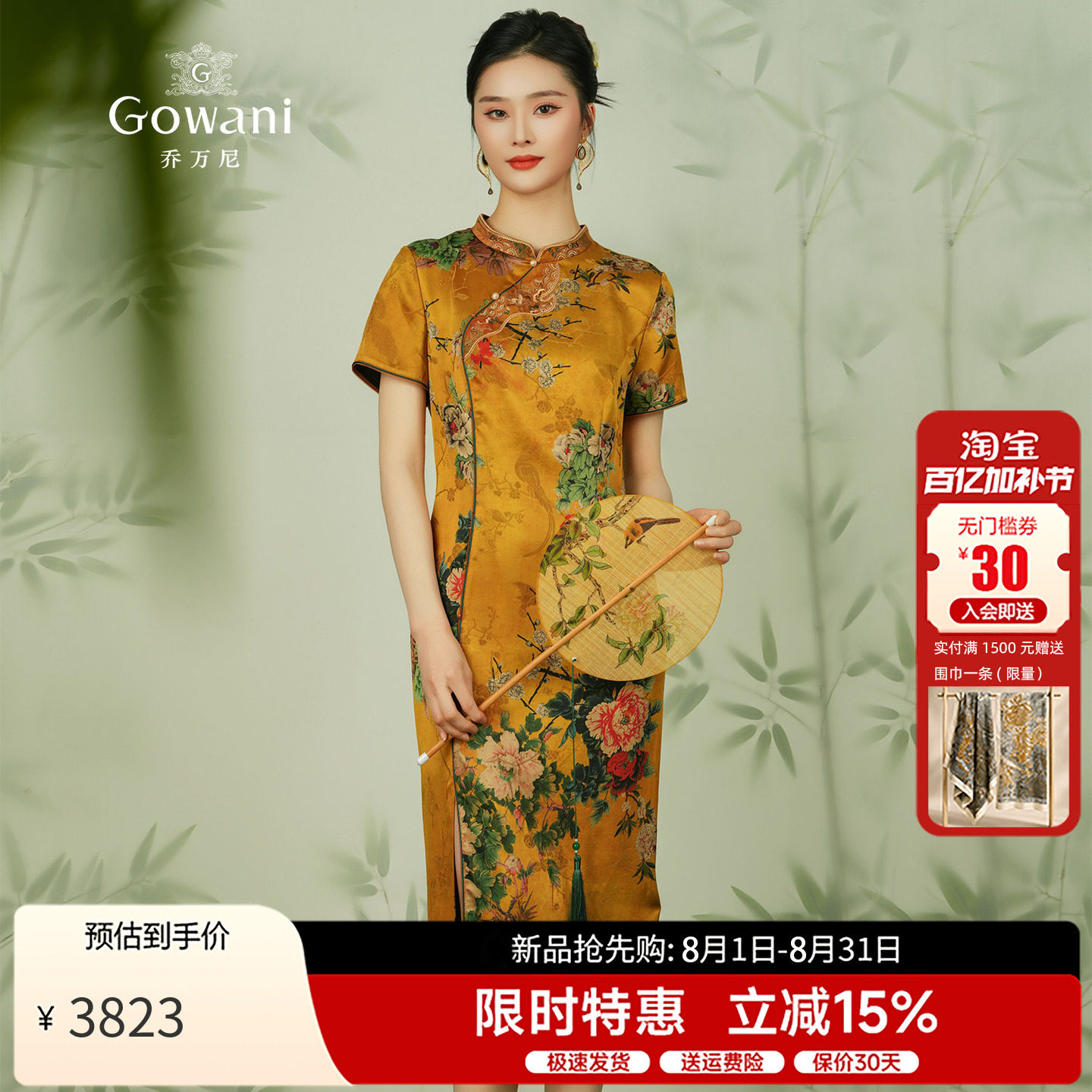 乔万尼真丝提花连衣裙