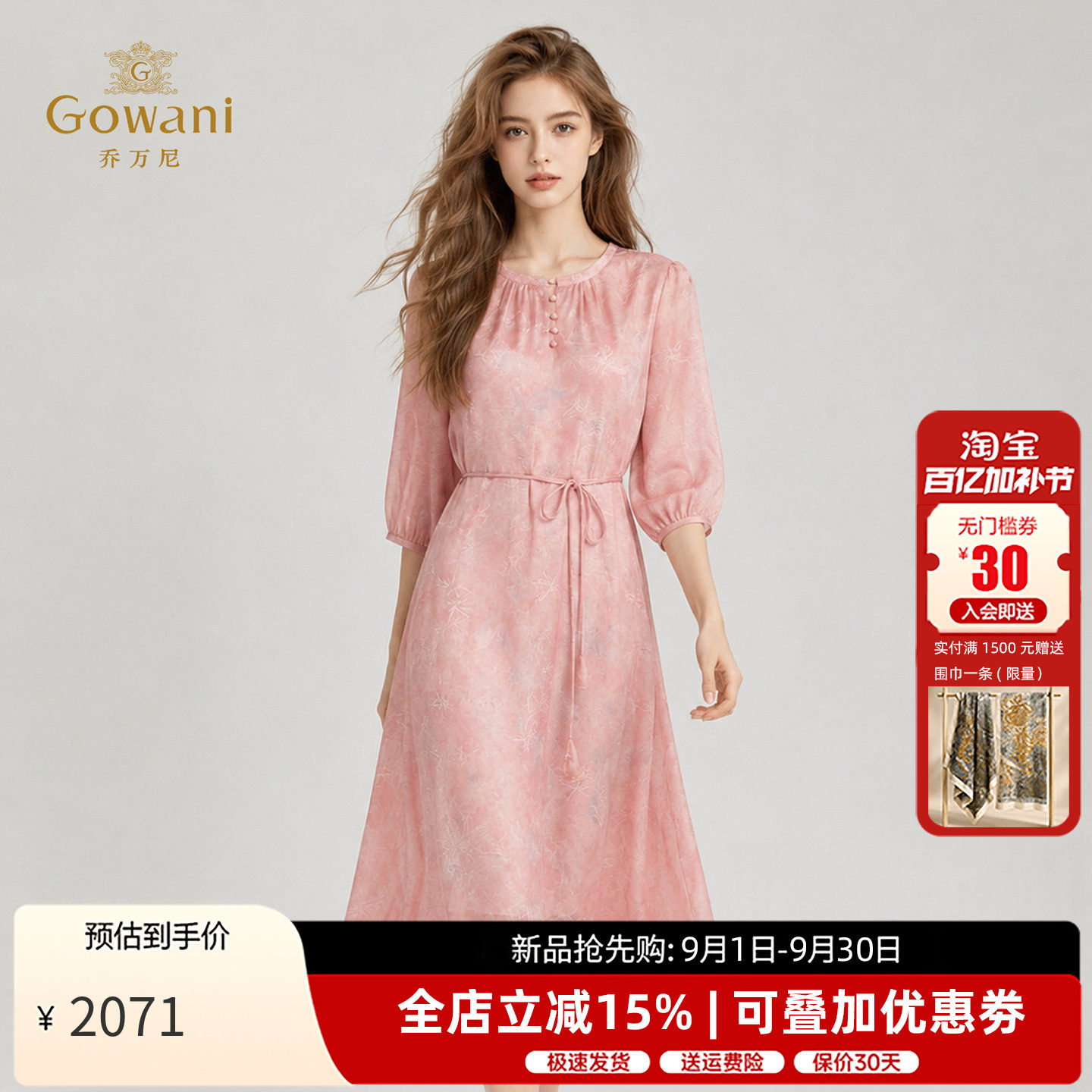 乔万尼桑蚕丝系带连衣裙女2026夏季新品七分袖圆领中长款EK2E141