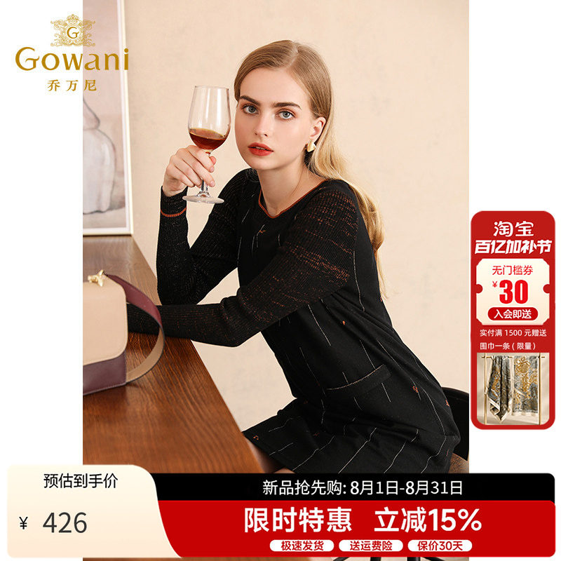 乔万尼羊毛2019年新款直筒连衣裙