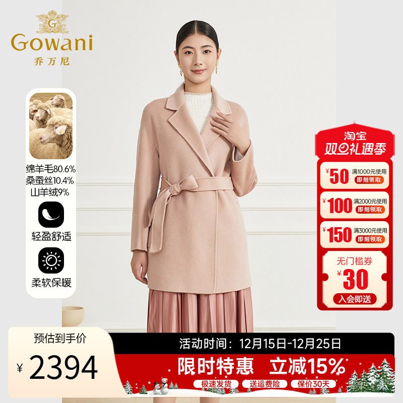 乔万尼绵羊毛常规款毛呢外套