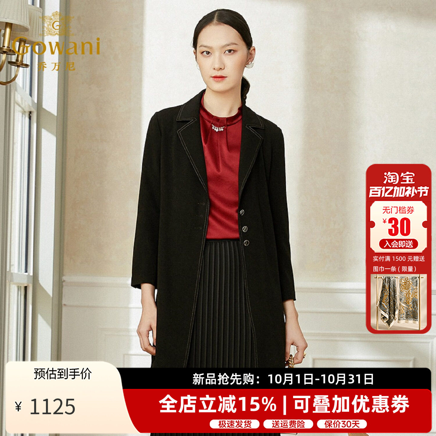 乔万尼商务风风衣女2026新款春季通勤简约中长款休闲外套EI1A906