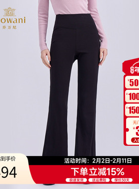 乔万尼高腰微喇裤黑色2025冬季修身显瘦弹力通勤休闲长裤EZ4F173