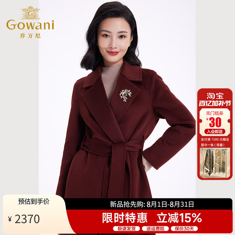 乔万尼绵羊毛酒红毛呢外套