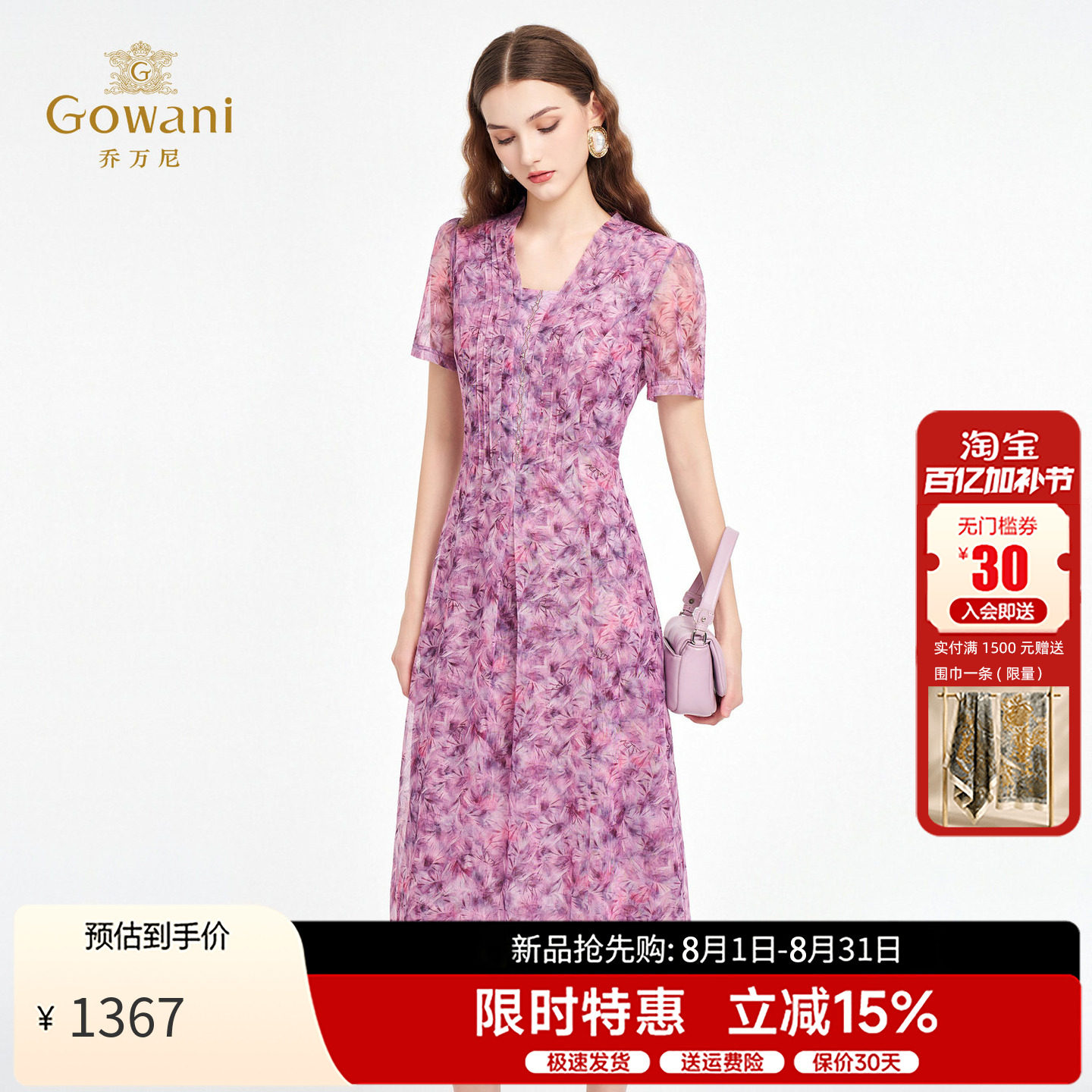 乔万尼收腰显瘦印花连衣裙女