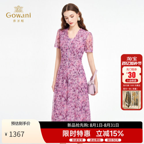 乔万尼收腰显瘦印花连衣裙女