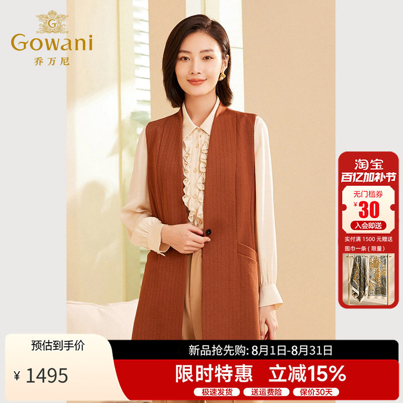 乔万尼春新品中长款马甲
