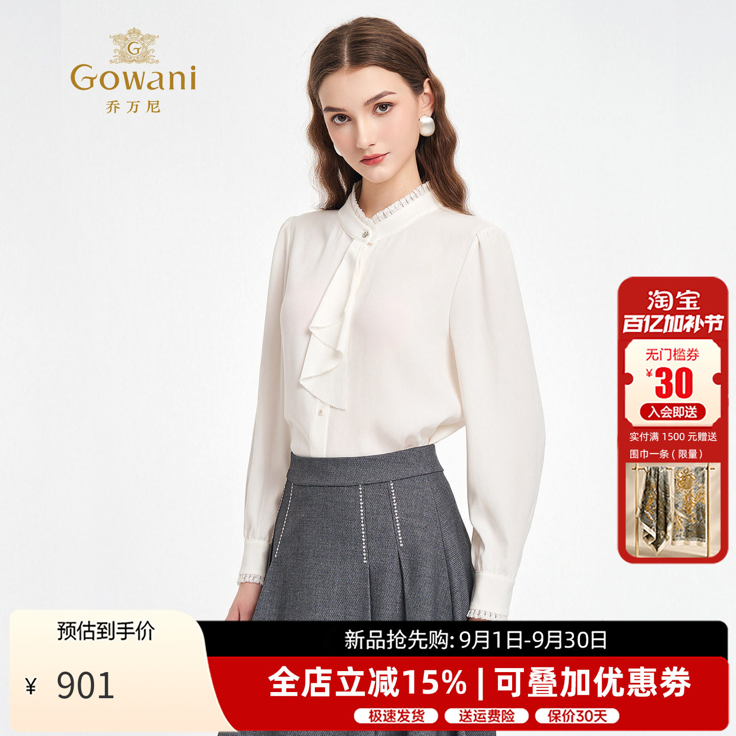 乔万尼法式赫本风蕾丝荷叶边衬衫