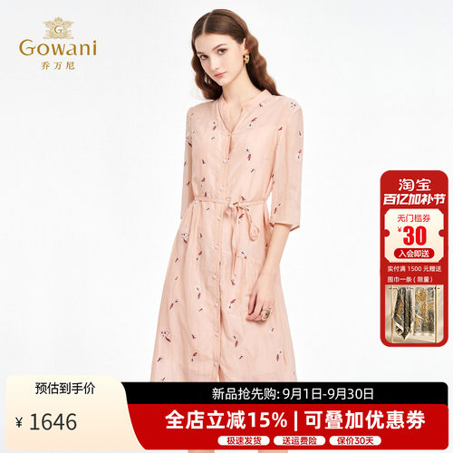 乔万尼桑蚕丝连衣裙真丝裙