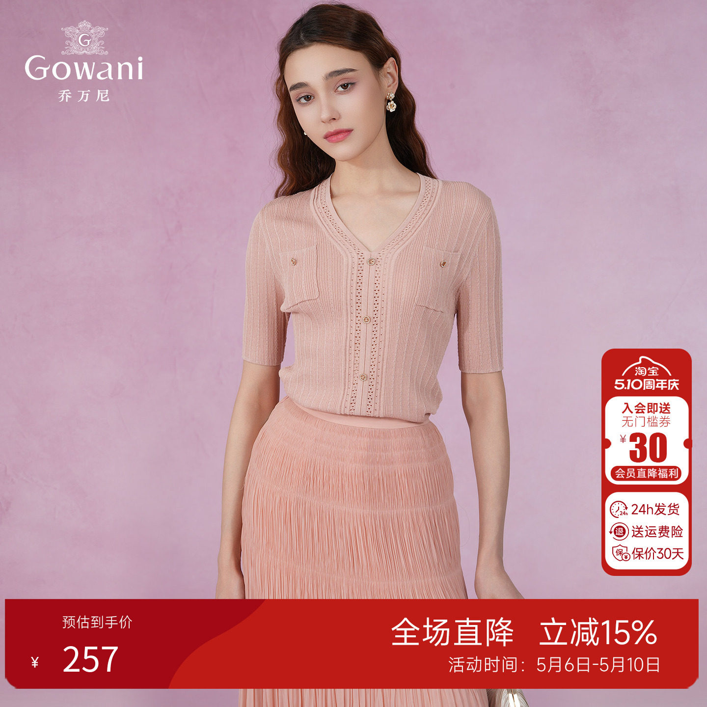 乔万尼2025夏季冰丝针织衫女士薄款小香风设计感v领修身夏款短袖