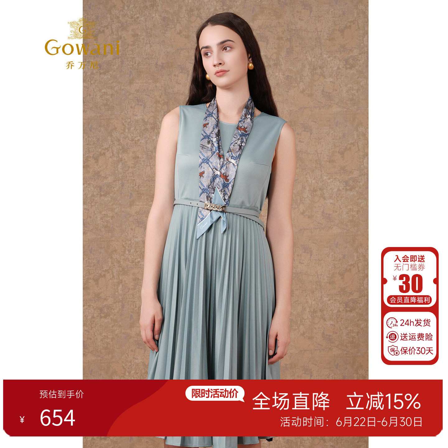 乔万尼无袖修身裙连衣裙