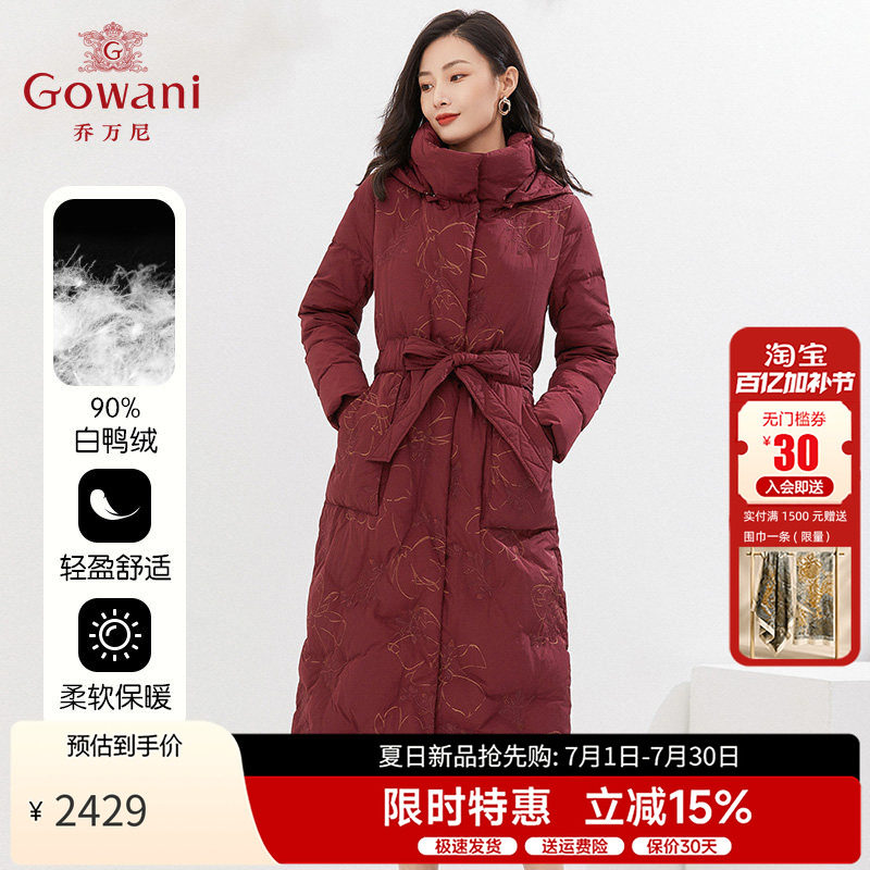 乔万尼羽绒服洋气时尚大牌高端