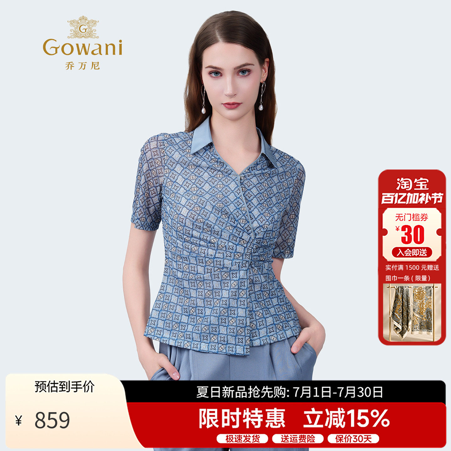 乔万尼夏季短袖衬衫通勤