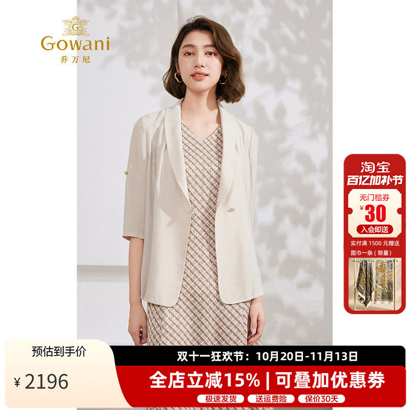 乔万尼夏季连衣裙西装外套两件套