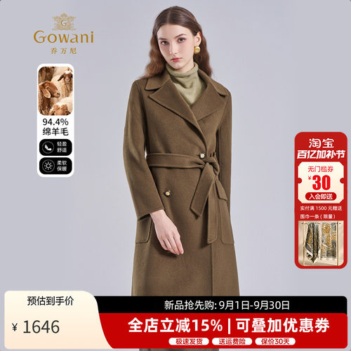 乔万尼西装领羊毛羊绒大衣