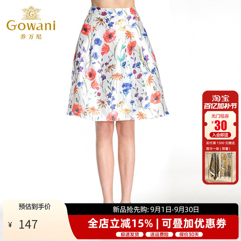 乔万尼女装夏季新品小清新中腰
