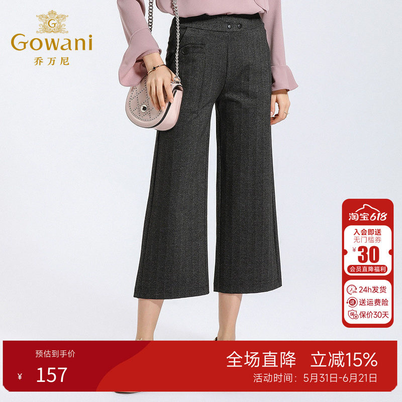 乔万尼阔腿裤女春春新款港味复古直筒高腰九分休闲宽松裤子